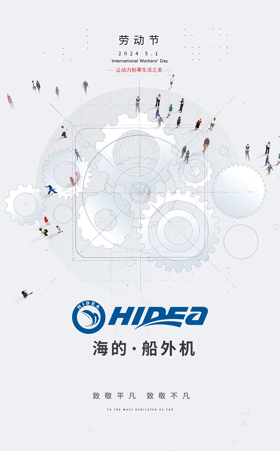 致敬平凡 致敬不凡的你和我