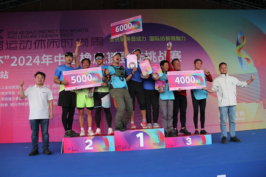 海的战队首届&ldquo;兰亭杯&rdquo;2024年中国橡皮艇登陆挑战赛夺冠