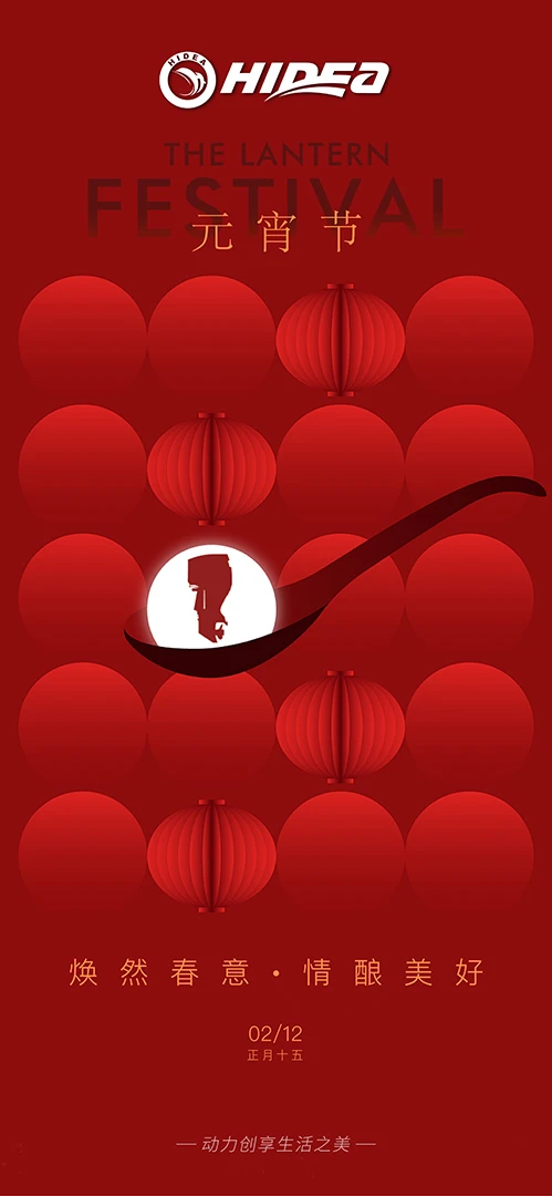 璀璨元宵 共赏美好