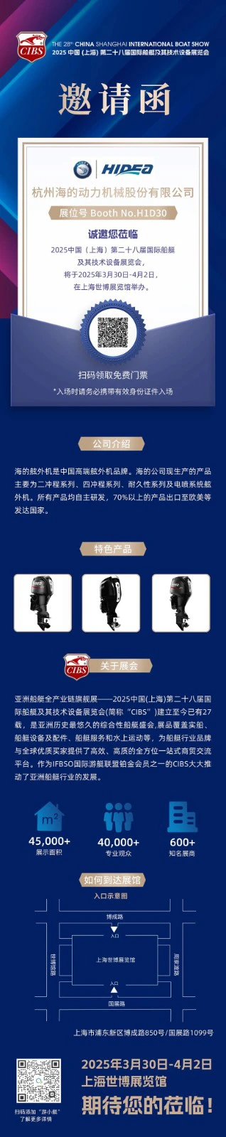 2025上海国际游艇展不见不散！
