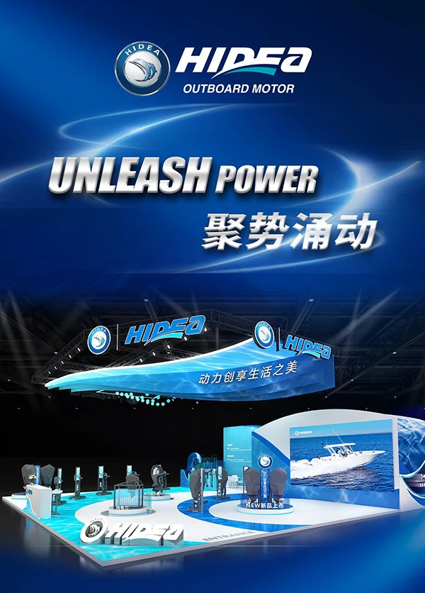 【上海游艇展】海的舷外机准备好了！