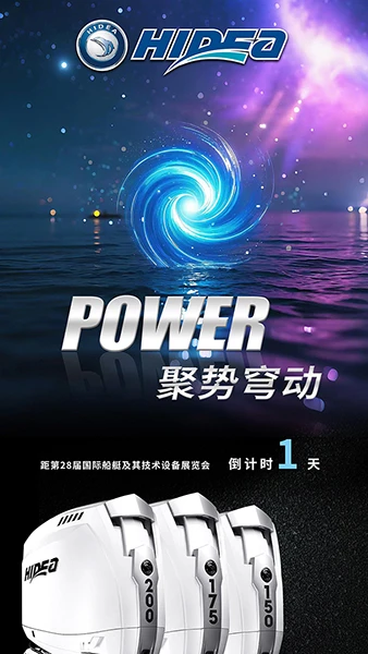 上海游艇展】倒计时1-相约海的！