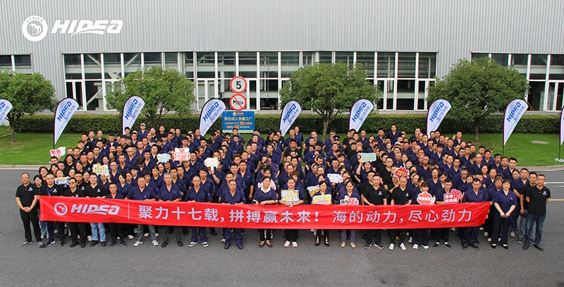 【动态】聚力十七载，拼搏赢未来